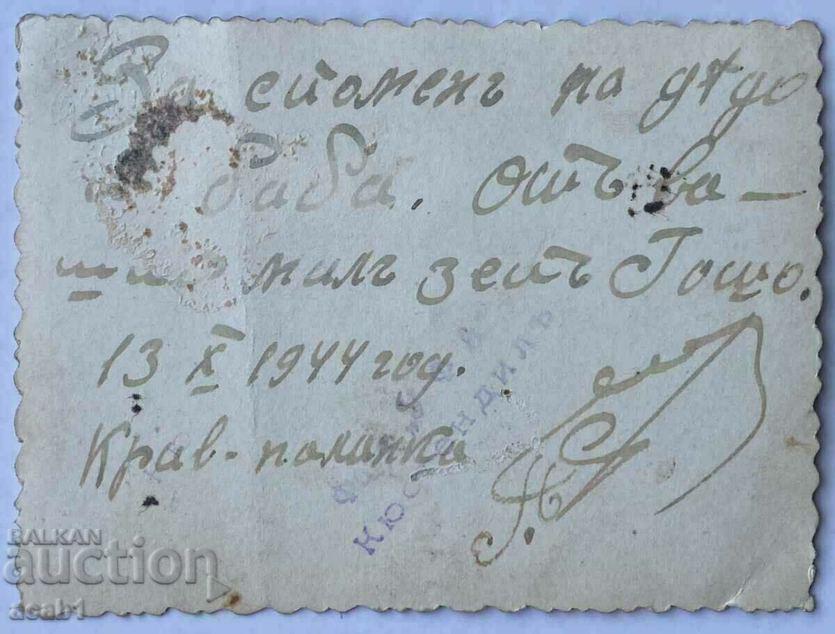 Crooked palanquin 1944 with price 7.99 BGN | € 4.09 Crooked palanquin 1944 with price 7.99 BGN | € 4.09