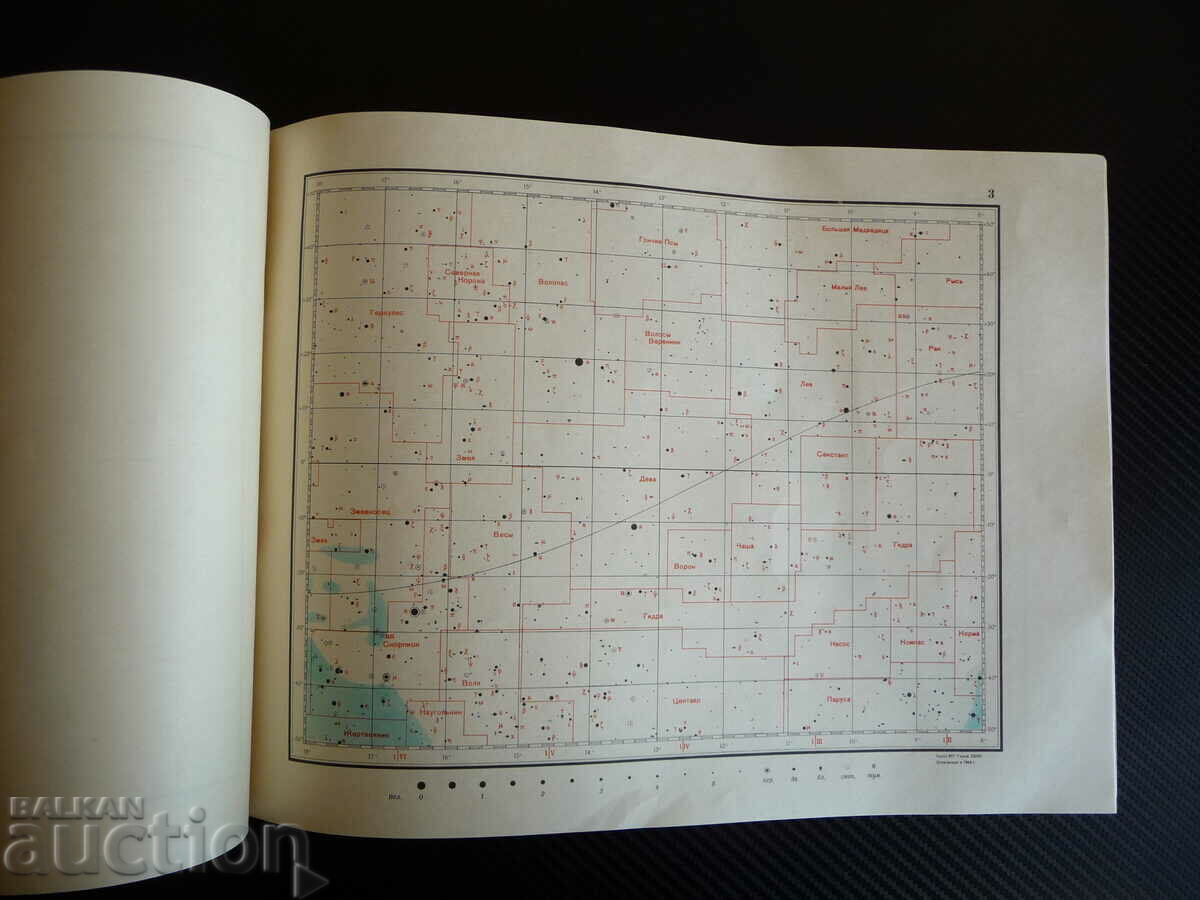 Delivery of Atlas of the starry sky - A. A. Mihailov stars planets Delivery of Atlas of the starry sky - A. A. Mihailov stars planets