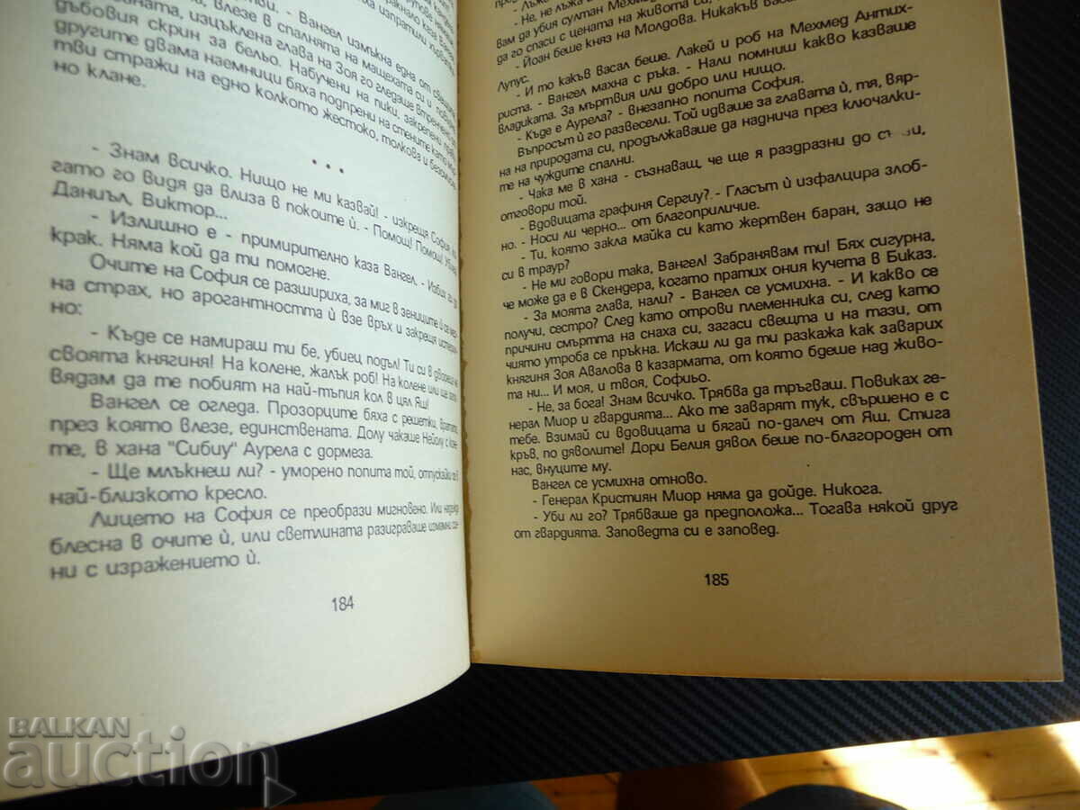 Auction  The White Devil Assassin - Hristo Kalchev with autograph