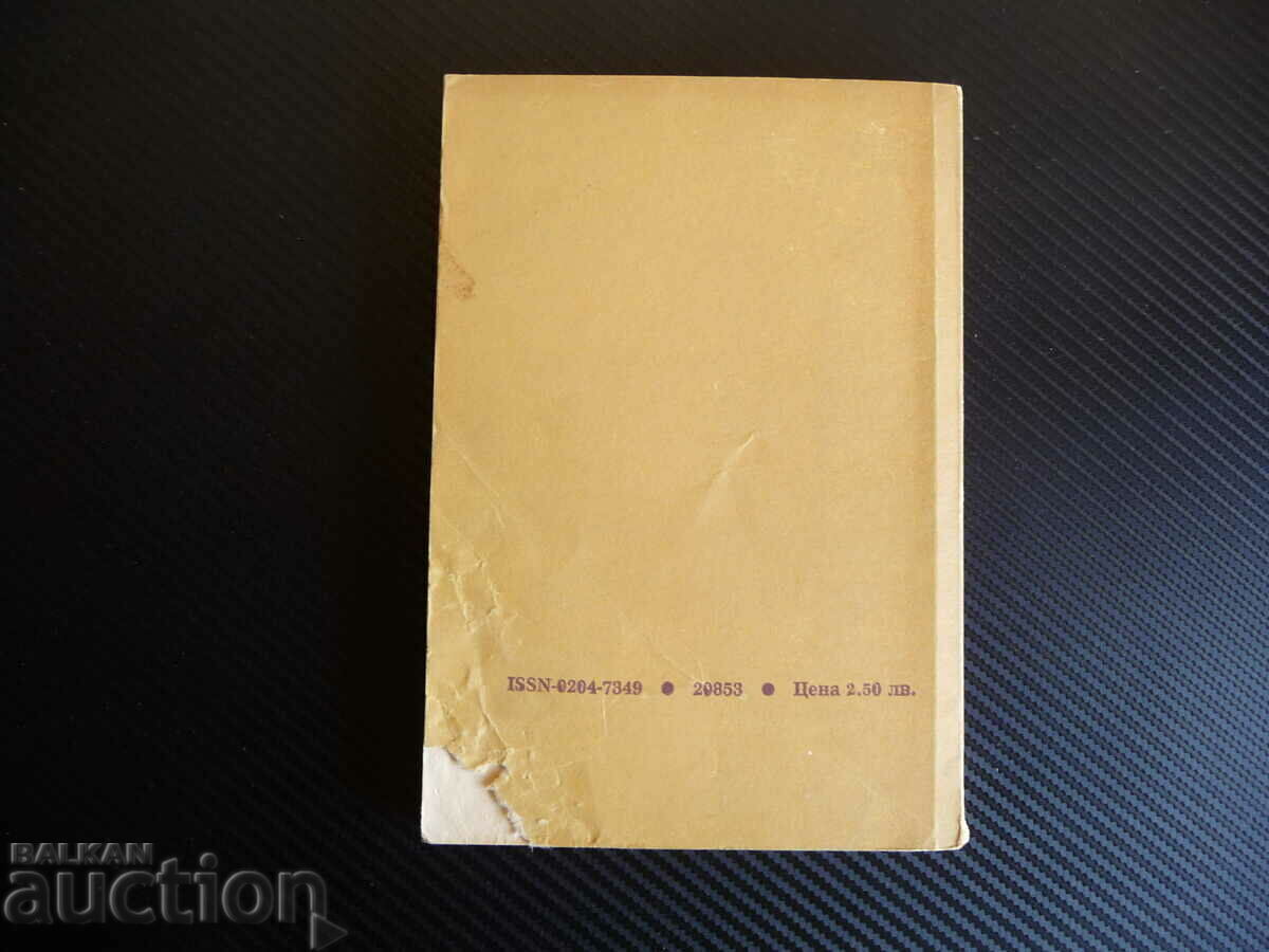 Доставка на Летописи 1 / 1991 Доставка на Летописи 1 / 1991