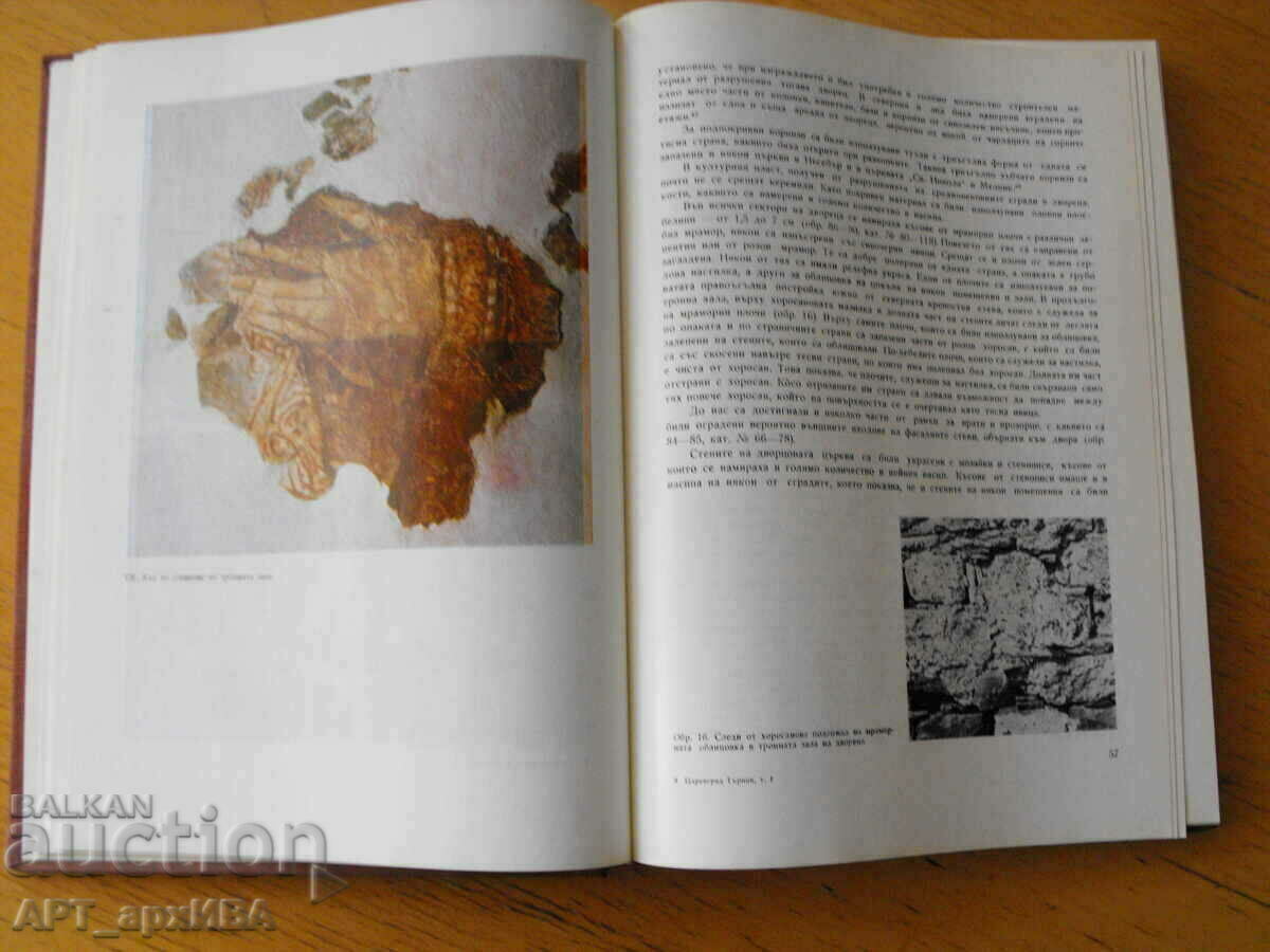 Czarevgrad Tarnov. The Palace of the Bulgarian Kings ... Volume 1. with price 24.50 BGN | € 12.53 Czarevgrad Tarnov. The Palace of the Bulgarian Kings ... Volume 1. with price 24.50 BGN | € 12.53