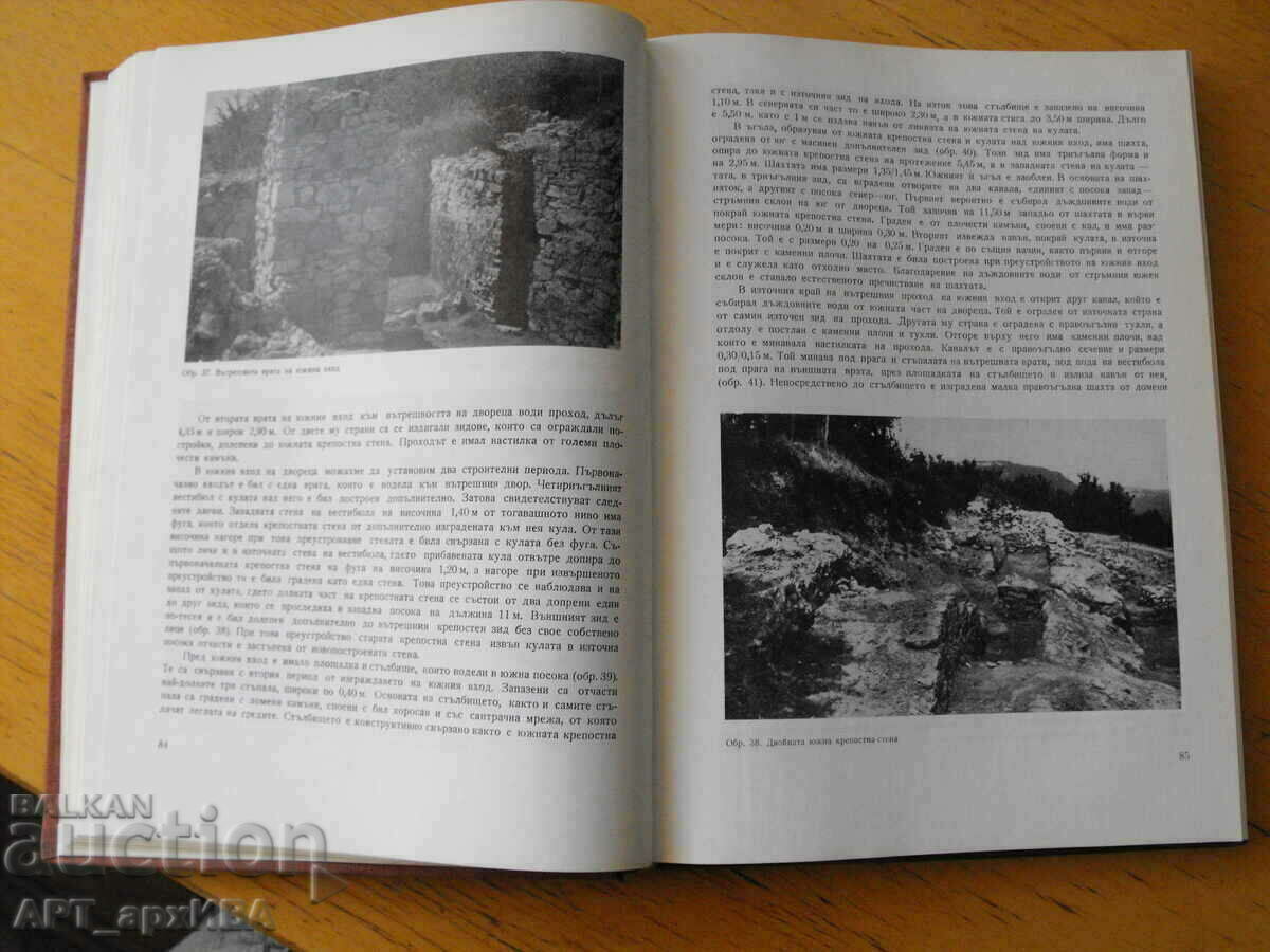 Delivery of Czarevgrad Tarnov. The Palace of the Bulgarian Kings ... Volume 1. Delivery of Czarevgrad Tarnov. The Palace of the Bulgarian Kings ... Volume 1.