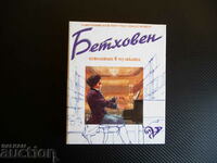 Beethoven The Giant in Music Book of music rarely with cassette