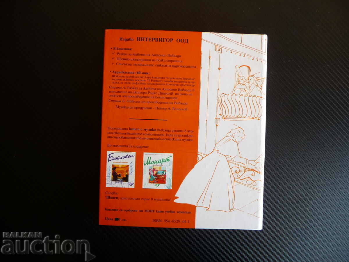 Delivery of Vivaldi or the passion of a life Book with music rarely MC Delivery of Vivaldi or the passion of a life Book with music rarely MC