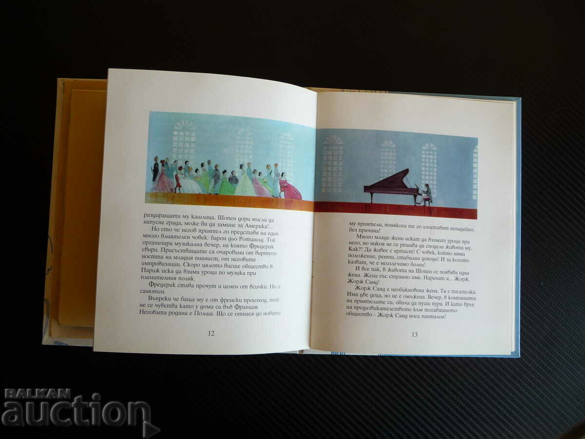 Auction Chopin a big heart in music Music book rare MS Auction Chopin a big heart in music Music book rare MS