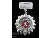 Βιετνάμ-Στρατιωτικό Σήμα Τιμής-Μετάλλιο-1982