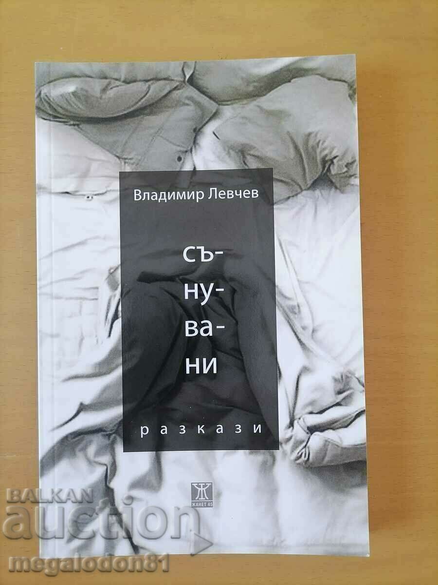 Vladimir Levchev - Όνειρα, ιστορίες Vladimir Levchev - Όνειρα, ιστορίες