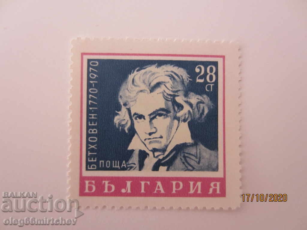 Bulgaria 1970 Beethoven clean. XX BK№2109