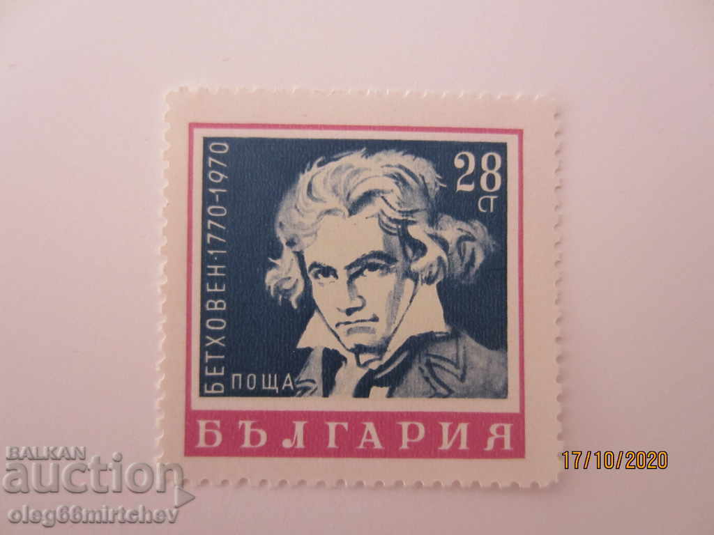 Βουλγαρία 1970 Beethoven καθαρό. ΧΧ BΚ№2109