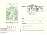 Carte poștală - Olympilex Varna 90 - Săritură în lungime