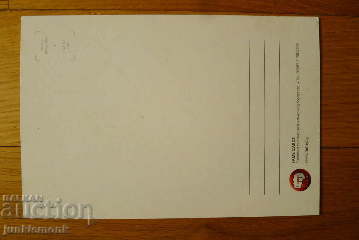 ADVERTISING FLYER FOR BEER SHUMENSKO RED BEER !!! with price 2.00 BGN | € 1.02 ADVERTISING FLYER FOR BEER SHUMENSKO RED BEER !!! with price 2.00 BGN | € 1.02