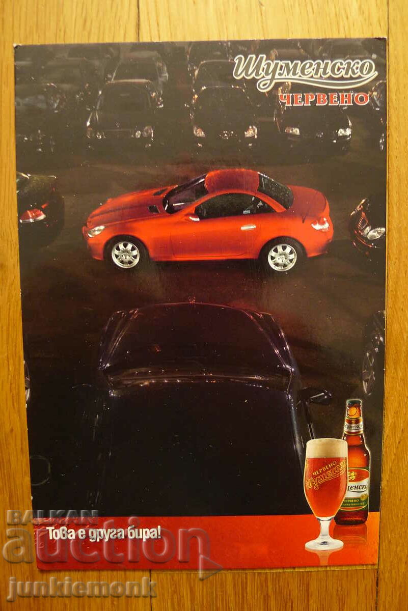 ΔΙΑΦΗΜΙΣΤΙΚΟ ΦΙΛΕΡ ΓΙΑ ΜΠΥΡΑ SHUMENSKO ΚΟΚΚΙΝΗ ΜΠΥΡΑ !!!