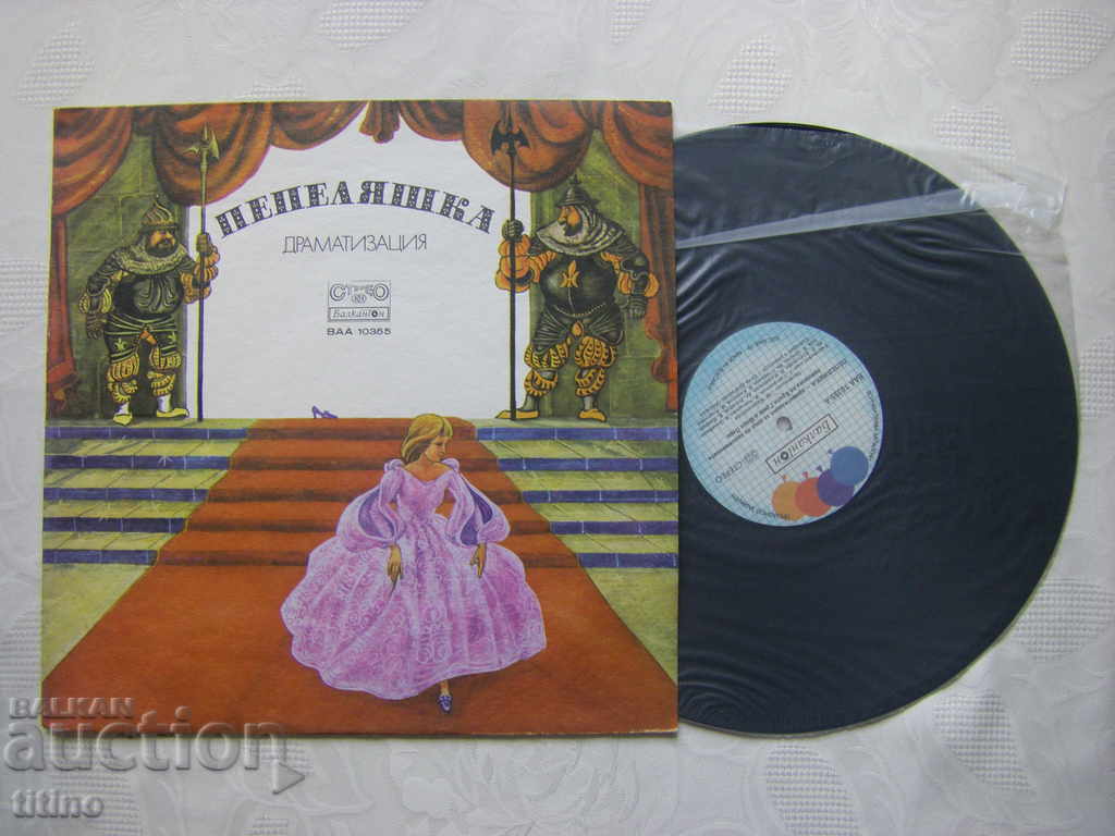 VAA 10355 - Cinderella (Charles Perot) with price 30.00 BGN | € 15.34