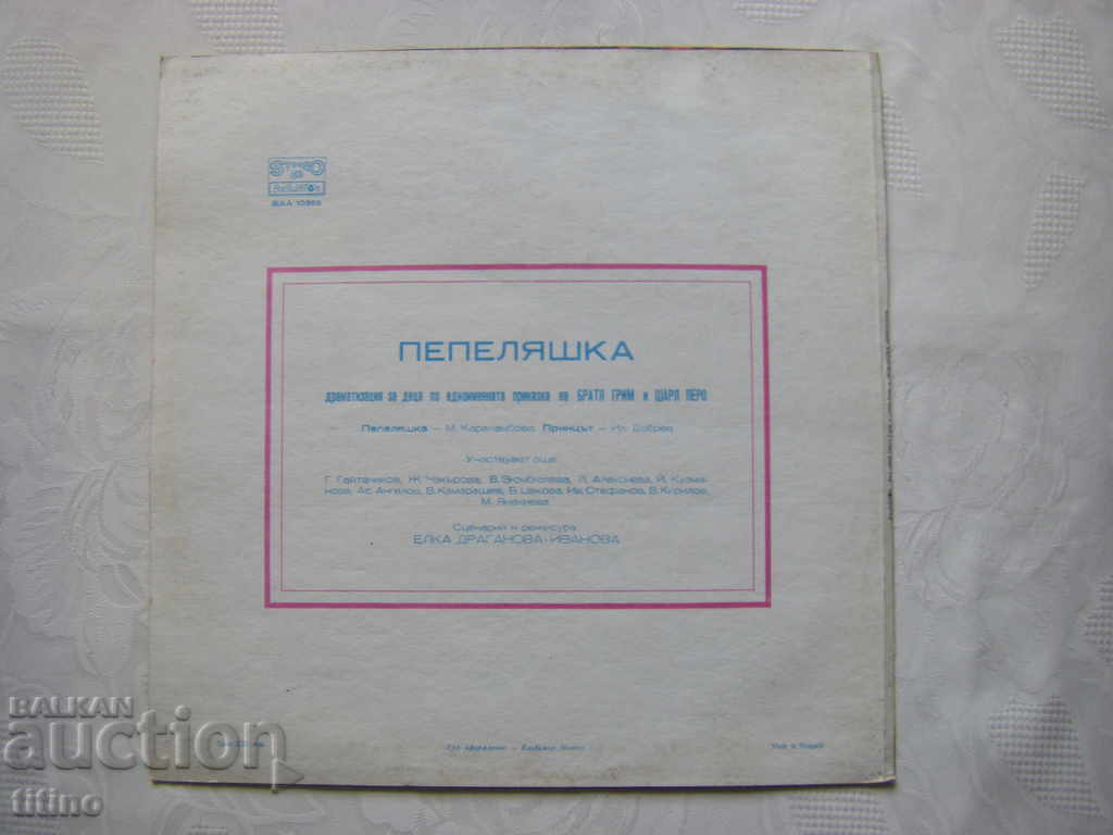 Delivery of VAA 10355 - Cinderella (Charles Perot)