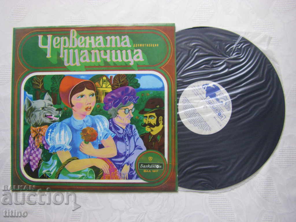 BAA 1917 - Little Red Riding Hood-drama. and directed by E. Draganova with price 30.00 BGN | € 15.34 BAA 1917 - Little Red Riding Hood-drama. and directed by E. Draganova with price 30.00 BGN | € 15.34