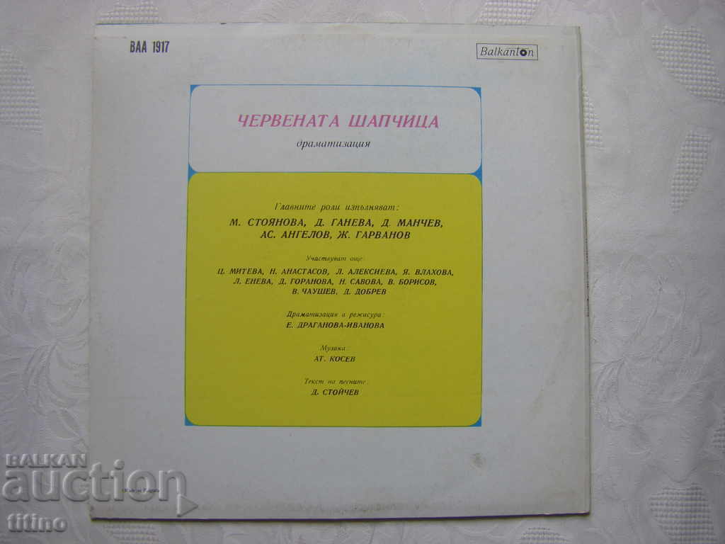 Delivery of BAA 1917 - Little Red Riding Hood-drama. and directed by E. Draganova Delivery of BAA 1917 - Little Red Riding Hood-drama. and directed by E. Draganova