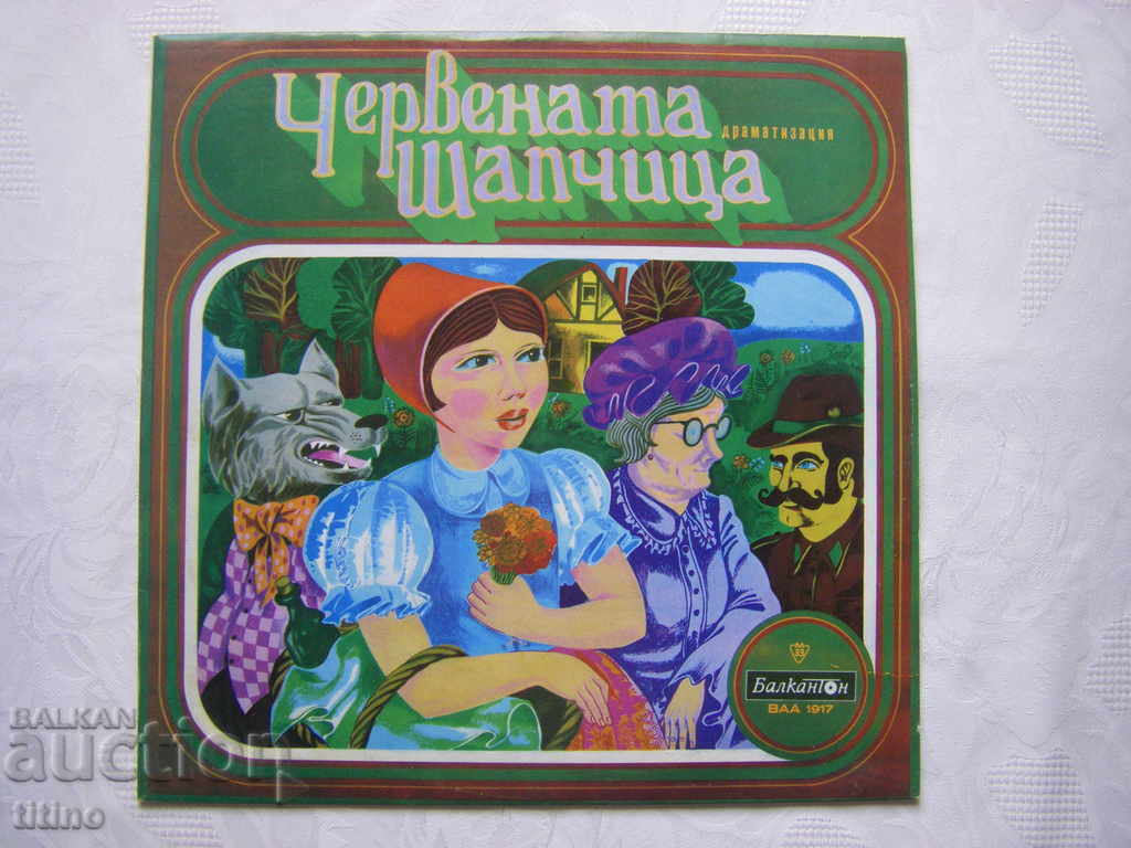 BAA 1917 - Scufița Roșie-dramă. si regia E. Draganova