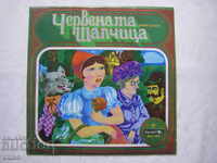 BAA 1917 - Little Red Riding Hood-drama. and directed by E. Draganova