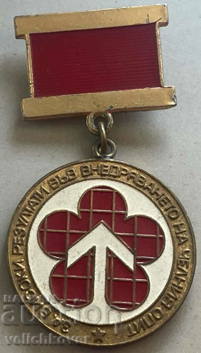 33141 Bulgaria Medalie pentru experiență frontală Comitetul central al DKMS Komsomol