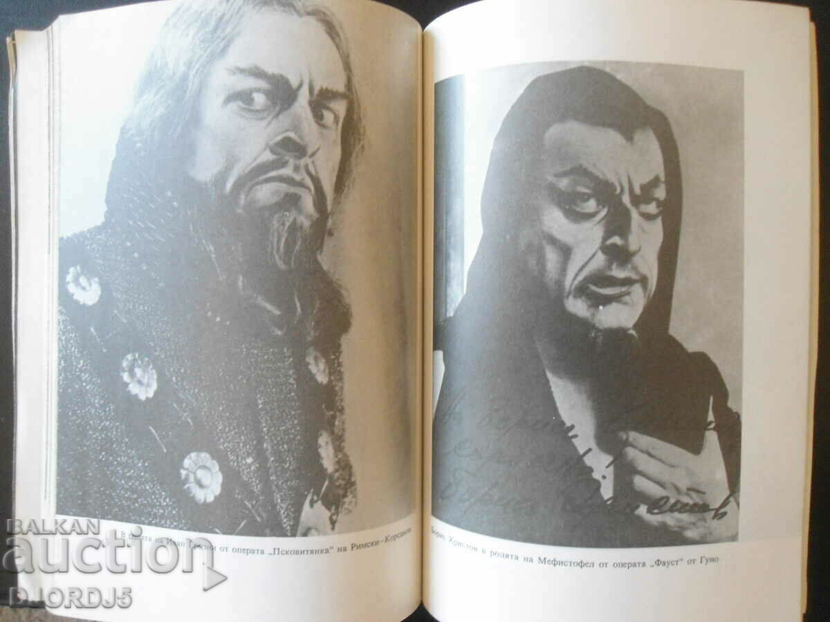 Delivery of Meetings with Boris Hristov, Vanya and Nikolay Pravchanski