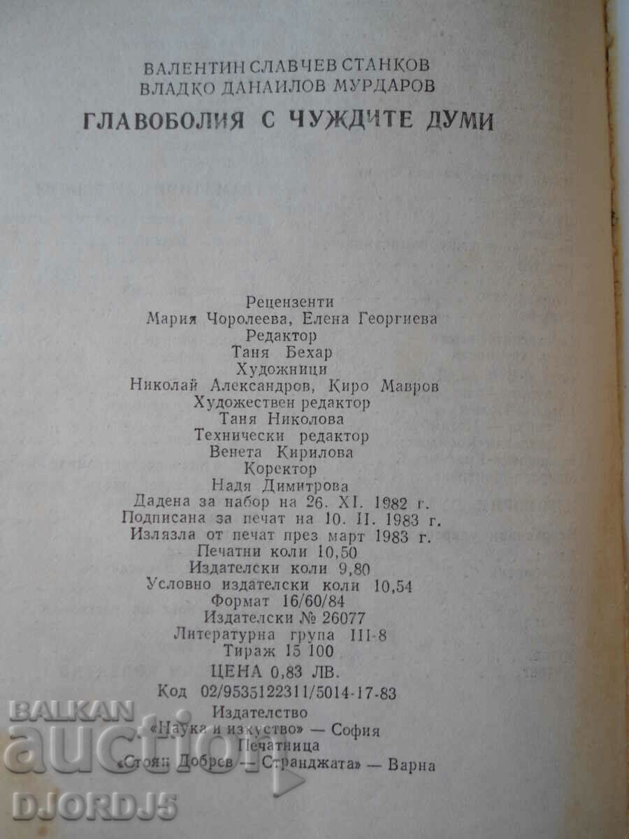 Delivery of Headaches with other people's words Delivery of Headaches with other people's words