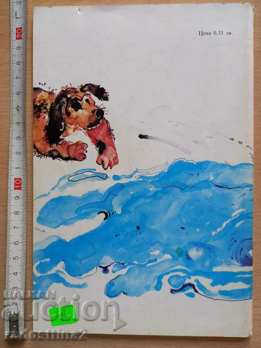 Lazy γάτα Γιώργος Avgarski με τιμή 3.99 BGN | € 2.04 Lazy γάτα Γιώργος Avgarski με τιμή 3.99 BGN | € 2.04