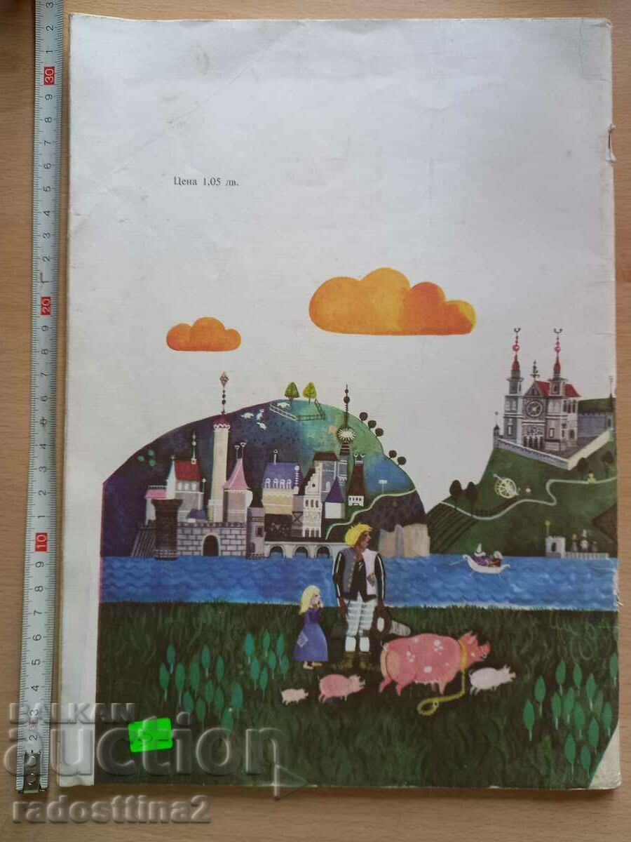 Приказки Шарл Перо с цена 4.99 лв. | € 2.55 Приказки Шарл Перо с цена 4.99 лв. | € 2.55