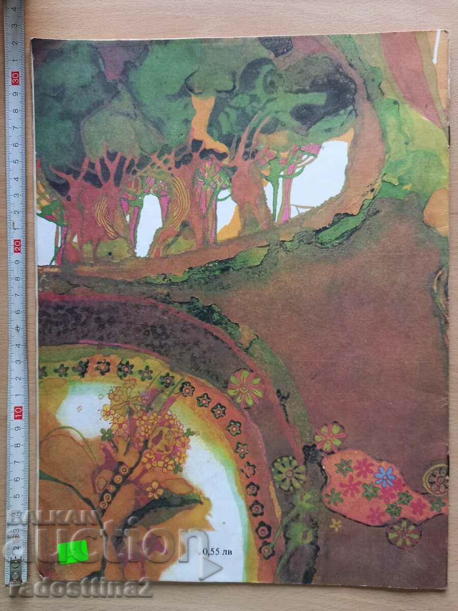 The doe Emil Koralov with price 4.99 BGN | € 2.55 The doe Emil Koralov with price 4.99 BGN | € 2.55