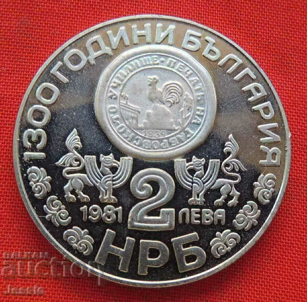 2 BGN 1981 MINT #1 Rila Monastery SOLD OUT IN BNB 2 BGN 1981 MINT #1 Rila Monastery SOLD OUT IN BNB