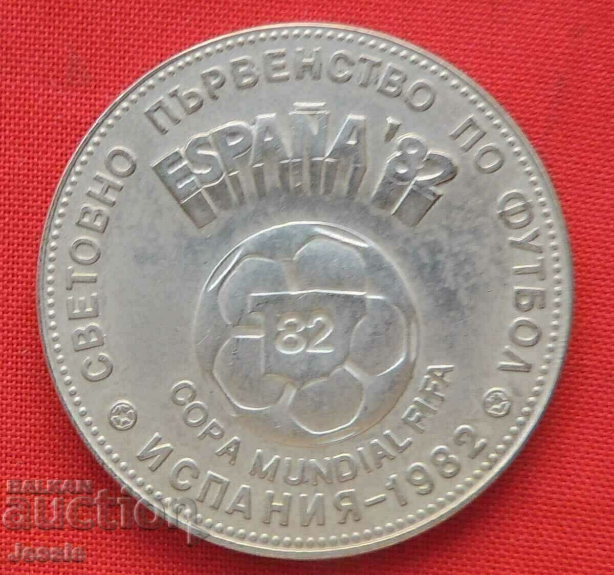 2 BGN 1980 FIFA World Cup Spania 82 AUNC cu preț € 5.01 | 9.80 BGN