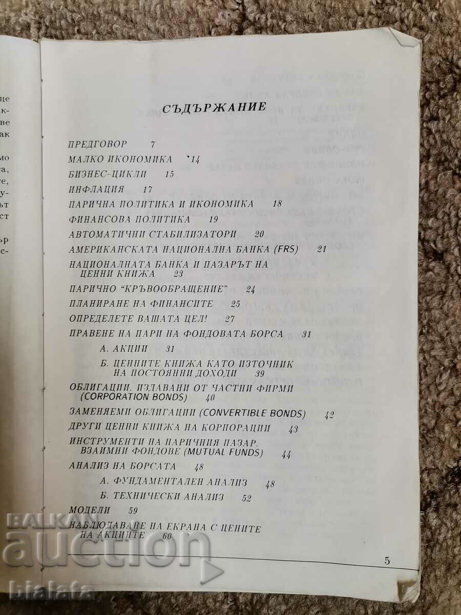 Δημοπρασία Χρήματα στο χρηματιστήριο Δημοπρασία Χρήματα στο χρηματιστήριο