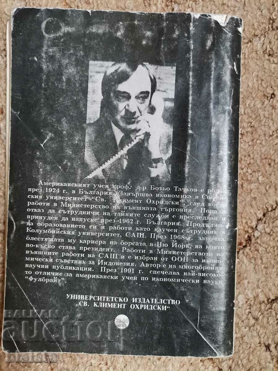 Χρήματα στο χρηματιστήριο - 5 Χρήματα στο χρηματιστήριο - 5