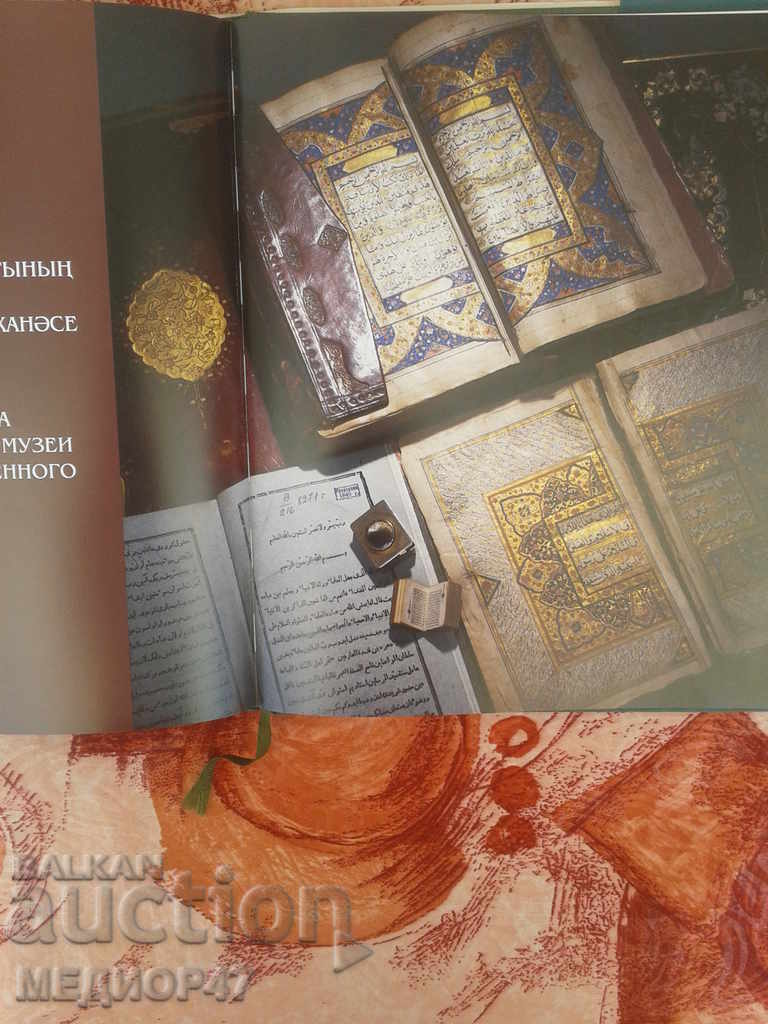 Tatarstan-1000 years? with price 49.00 BGN | € 25.05