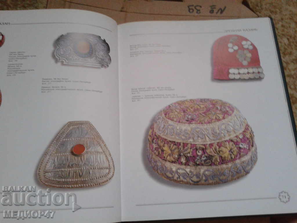 Auction  Tatarstan-1000 years?