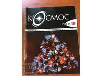 REVISTA " KOSMOS " KN-10/1978