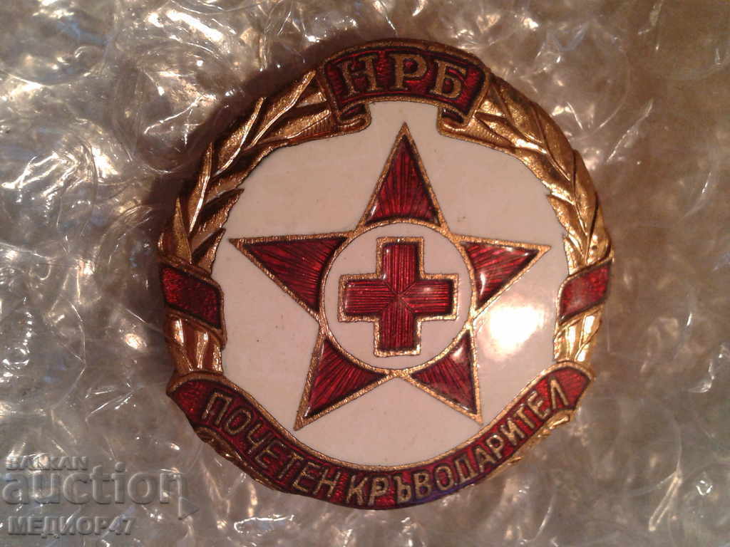 Badge - Read the description with price 47.00 BGN | € 24.03 Badge - Read the description with price 47.00 BGN | € 24.03