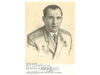 Carte veche - cosmonauți - Pavel Belyaev