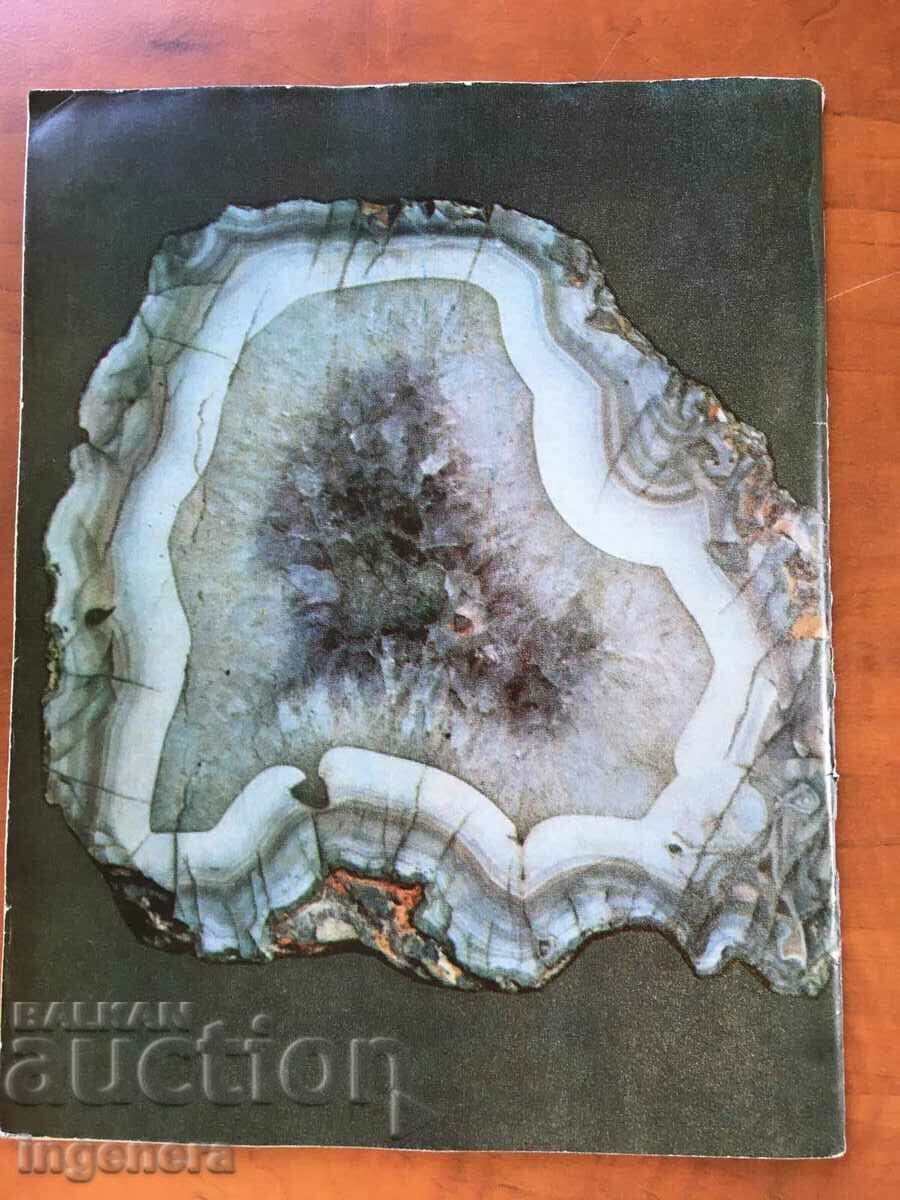 KOSMOS MAGAZINE KN-7/1978 with price 3.00 BGN | € 1.53 KOSMOS MAGAZINE KN-7/1978 with price 3.00 BGN | € 1.53