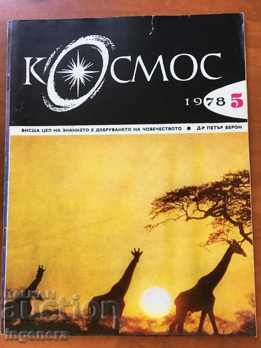 KOSMOS MAGAZINE KN-5/1978