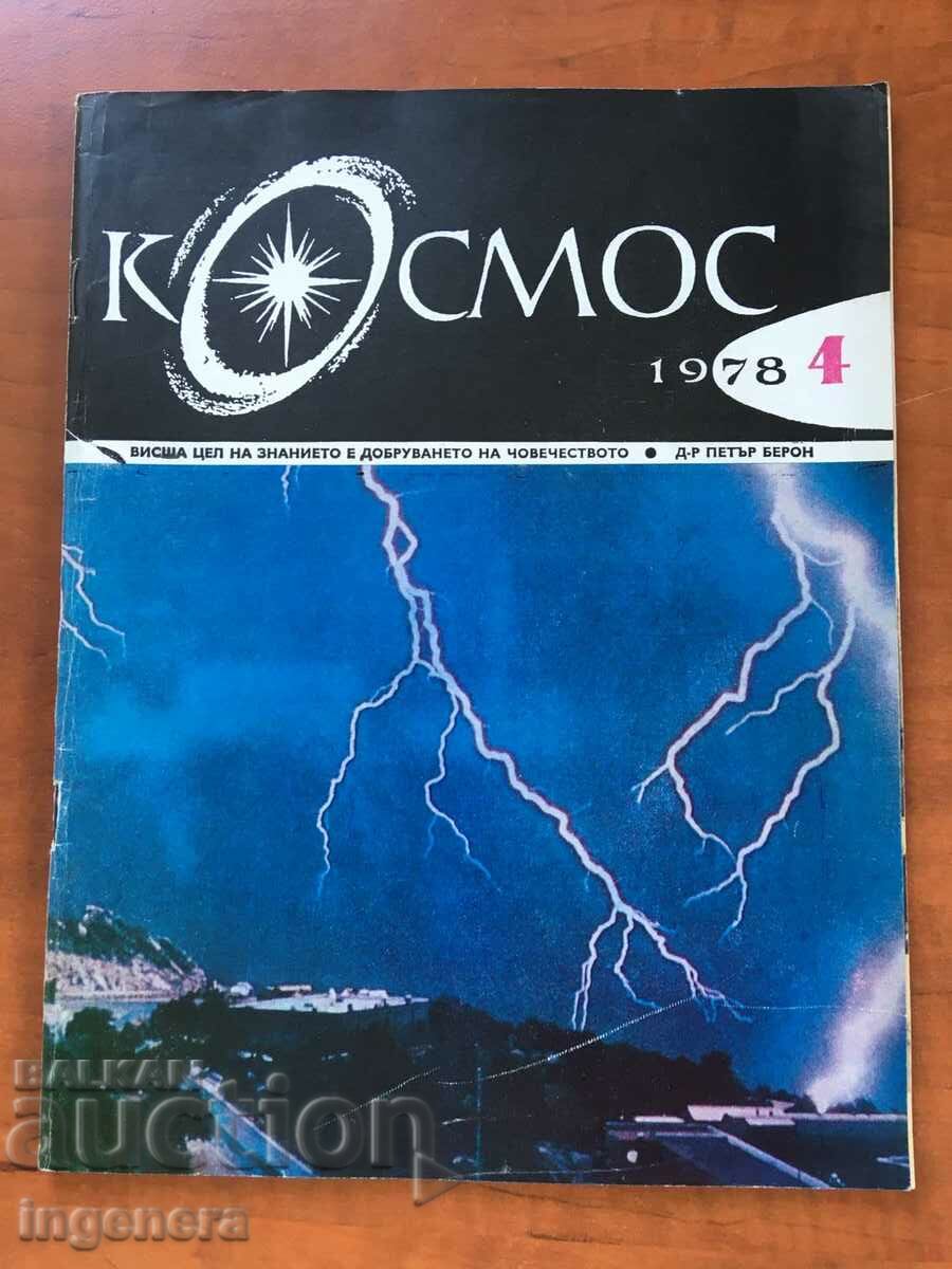 KOSMOS MAGAZINE KN-4/1978