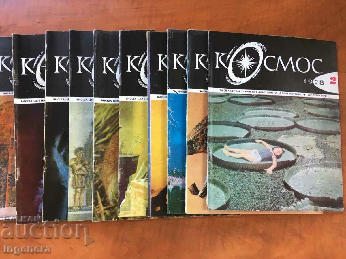 Auction KOSMOS MAGAZINE KN-3/1978 Auction KOSMOS MAGAZINE KN-3/1978