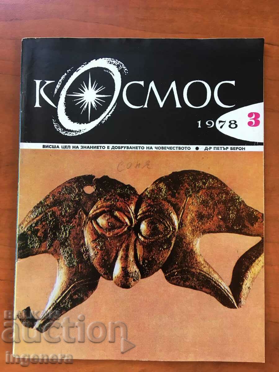 REVISTA KOSMOS KN-3/1978
