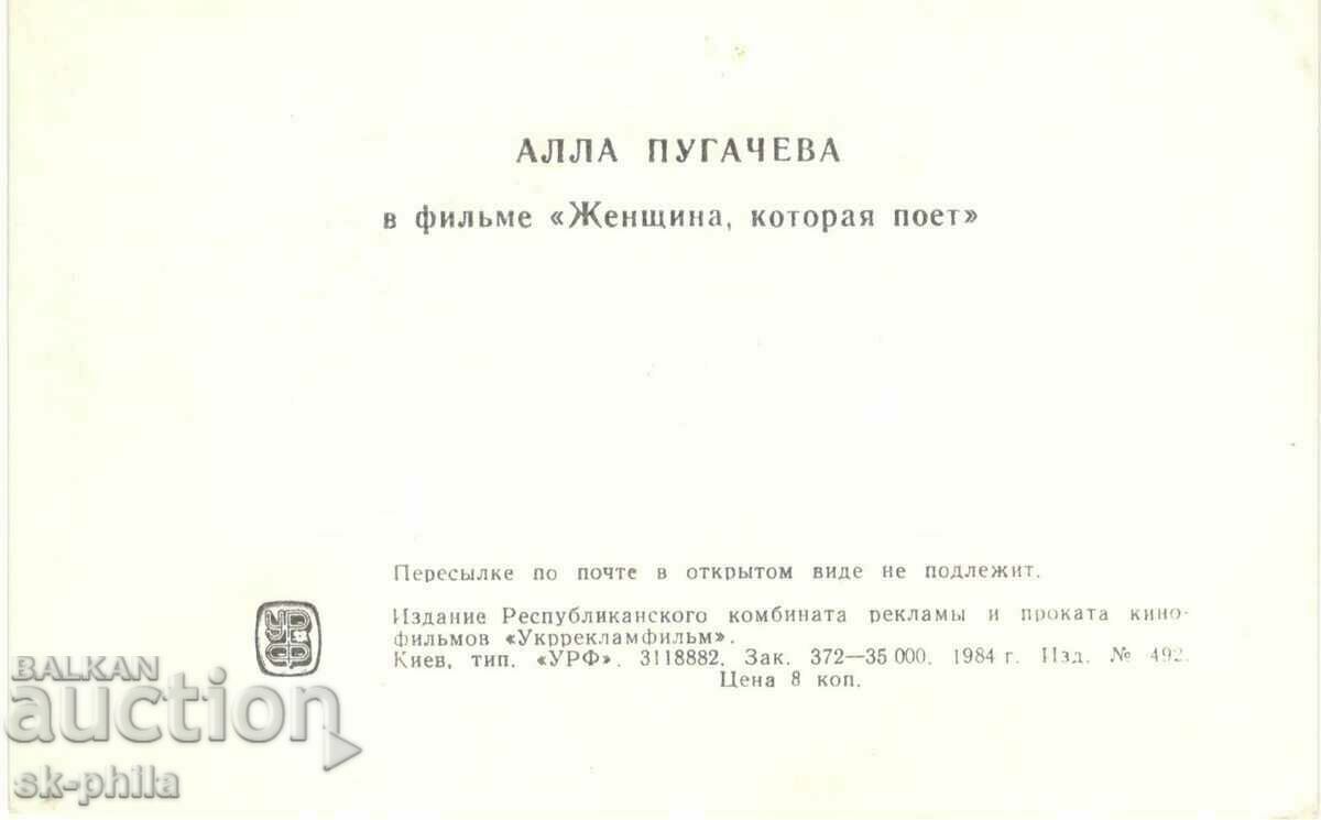 Old card - Singers - Alla Pugachova /b.1949/ with price 1.90 BGN | € 0.97 Old card - Singers - Alla Pugachova /b.1949/ with price 1.90 BGN | € 0.97