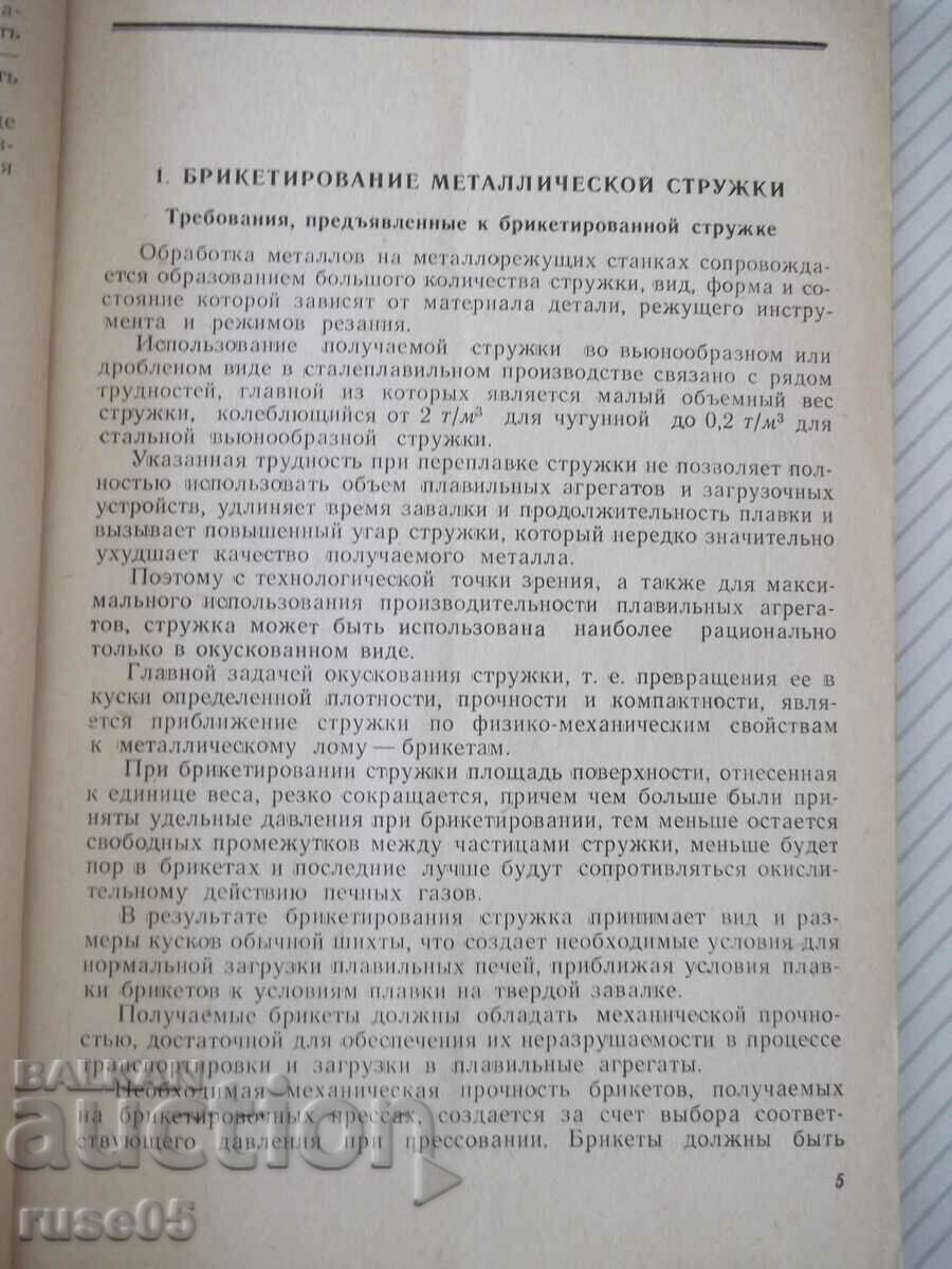 Book "Presses for cold briquetting...-N. Naiguz"-96 pages with price 5.00 BGN | € 2.56 Book "Presses for cold briquetting...-N. Naiguz"-96 pages with price 5.00 BGN | € 2.56