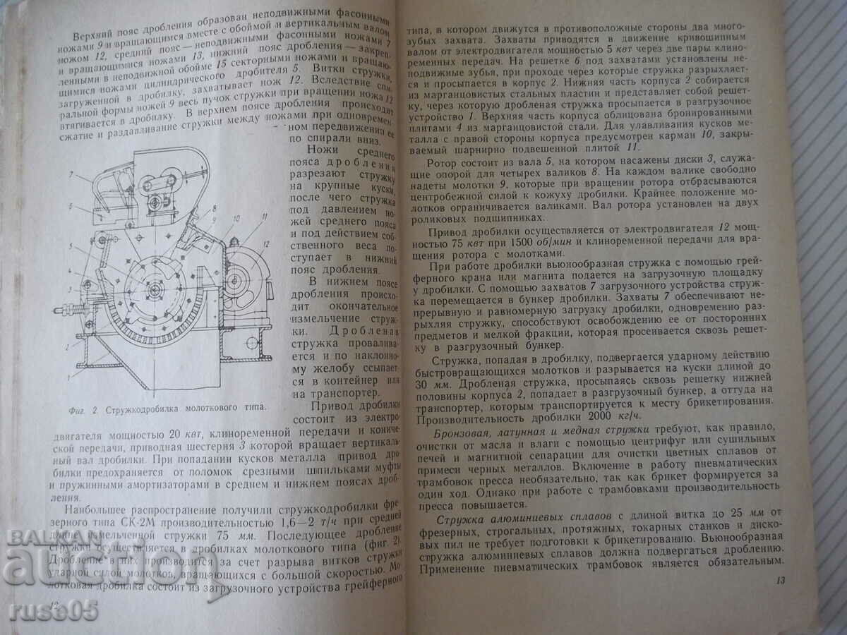 Auction Book "Presses for cold briquetting...-N. Naiguz"-96 pages Auction Book "Presses for cold briquetting...-N. Naiguz"-96 pages
