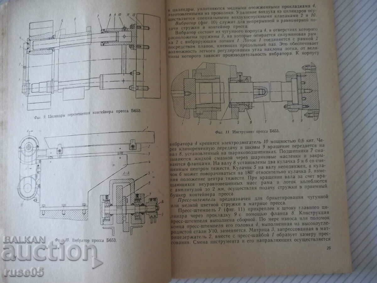 Delivery of Book "Presses for cold briquetting...-N. Naiguz"-96 pages Delivery of Book "Presses for cold briquetting...-N. Naiguz"-96 pages
