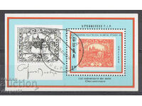 1988. Cuba. Expoziţia Internaţională de timbre „Praga '88”. Bloc.