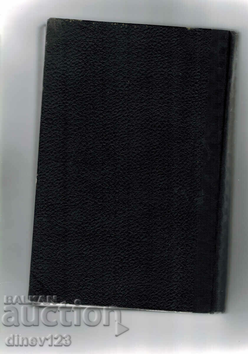 PETROGRAPHY - PROF. GEORGI BONCHEV, DR with price 57.00 BGN | € 29.14 PETROGRAPHY - PROF. GEORGI BONCHEV, DR with price 57.00 BGN | € 29.14