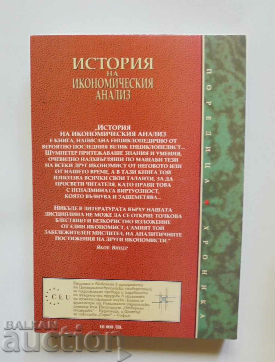 History of Economic Analysis. Volume 1 Joseph Alois Schumpeter with price 27.00 BGN | € 13.80 History of Economic Analysis. Volume 1 Joseph Alois Schumpeter with price 27.00 BGN | € 13.80