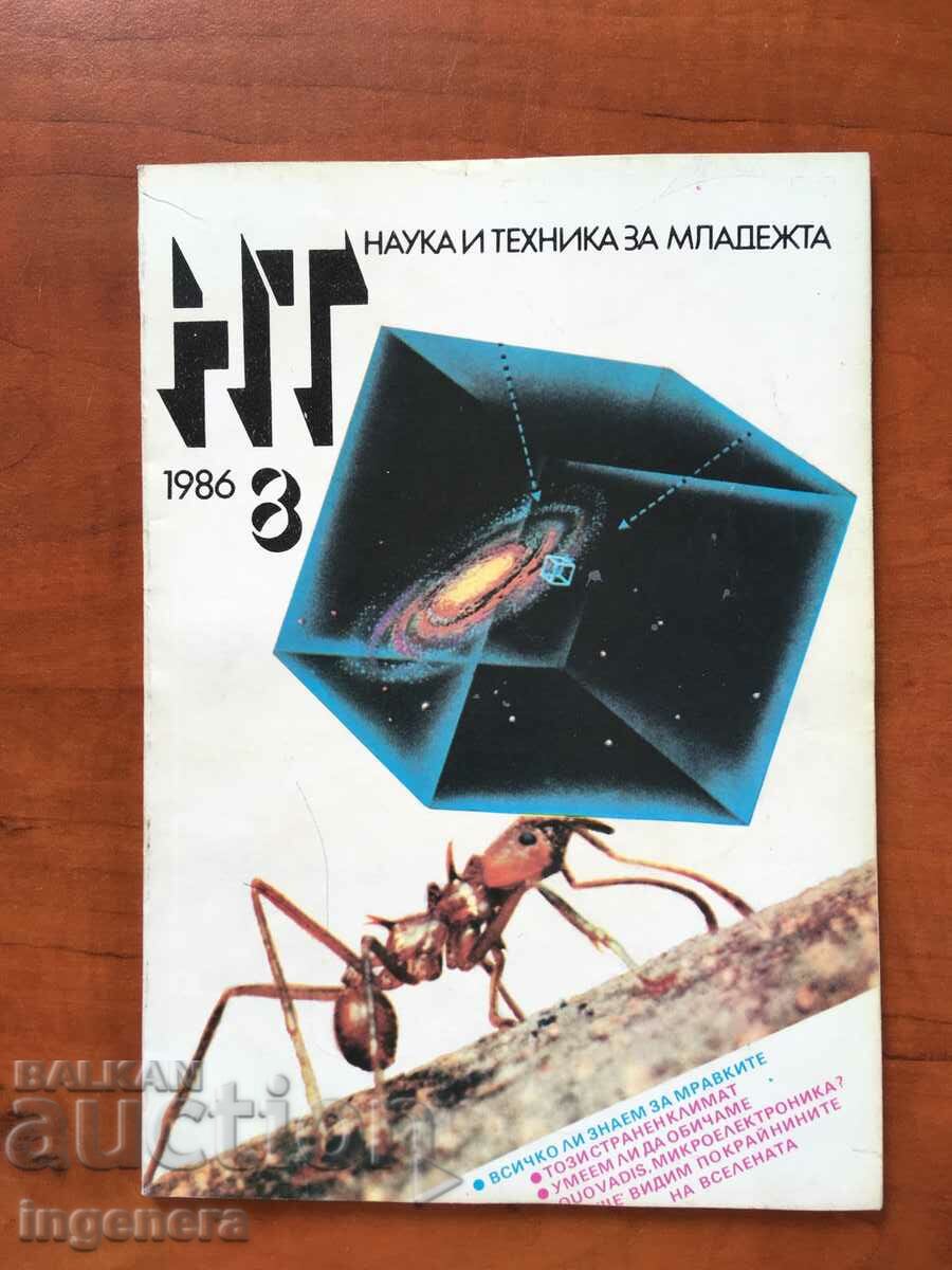СПИСАНИЕ " НАУКА И ТЕХНИКА" КН 8/1986